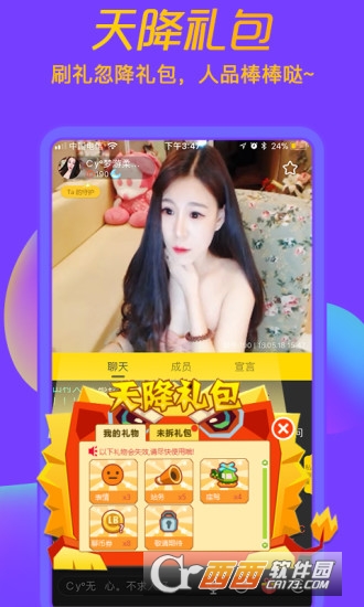 聊聊直播间app