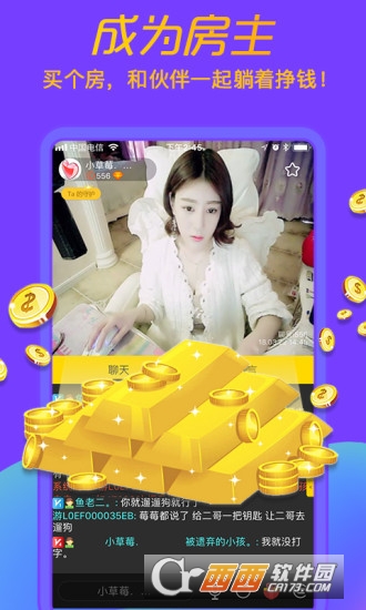 聊聊直播间app