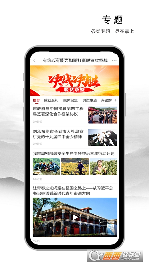 遵义发布app