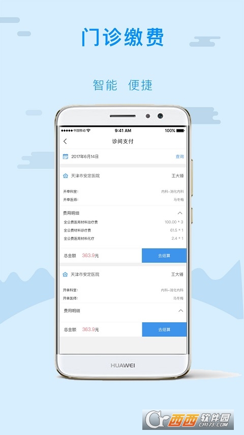 金医宝手机app