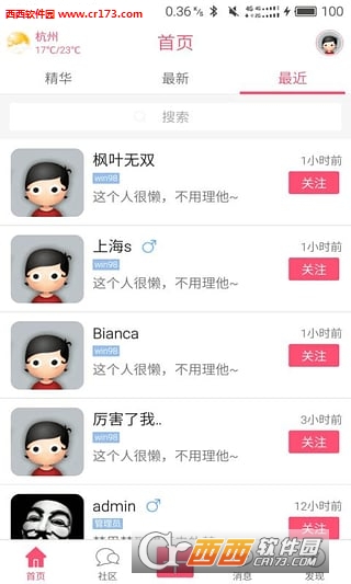 念娇奴app