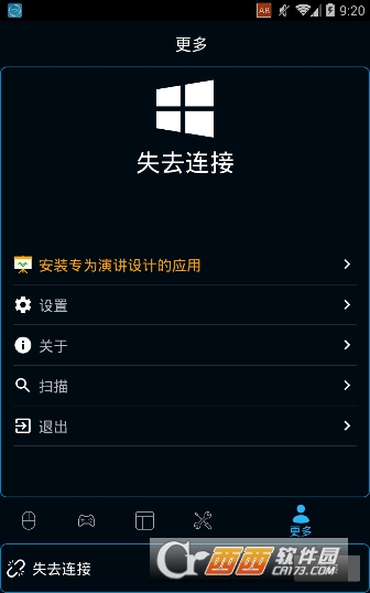 monect电脑遥控器VIP