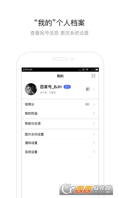 百家号app