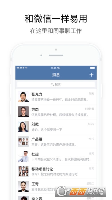 交建通app