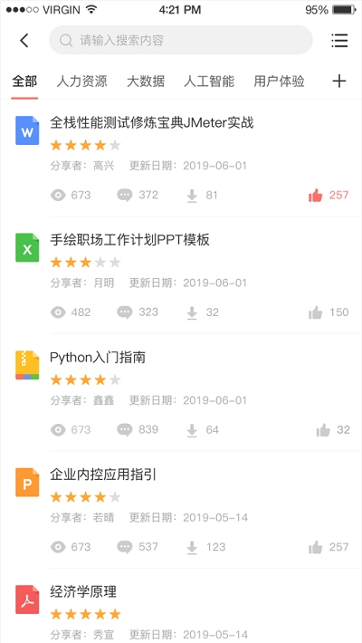 华三大讲堂app
