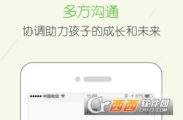 云校家app
