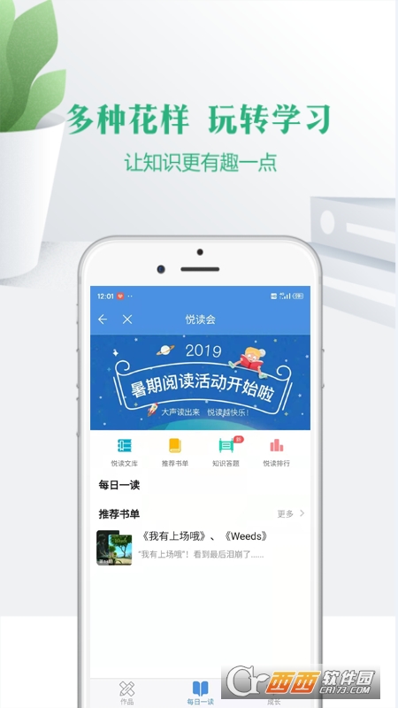 云校家app