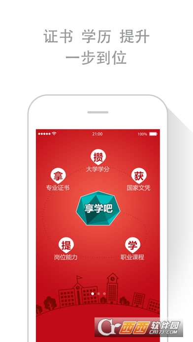 国开享学吧(国家开放大学)