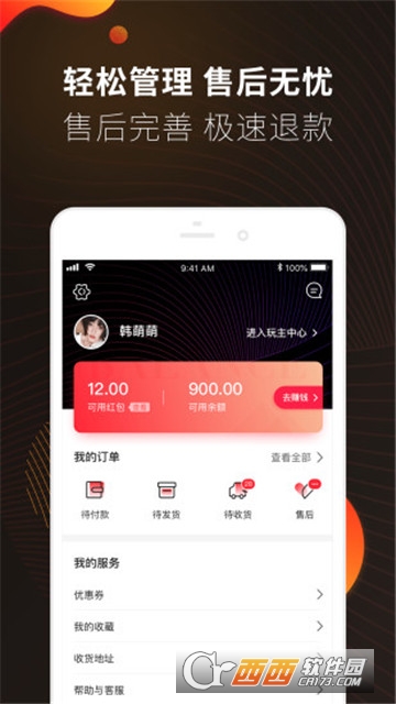 in有尽有app