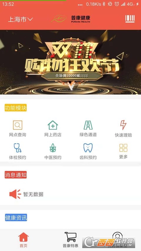 普康宝app