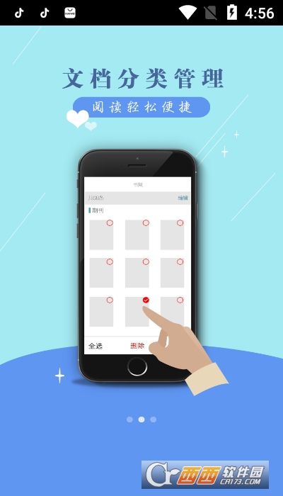 国家数字图书馆app