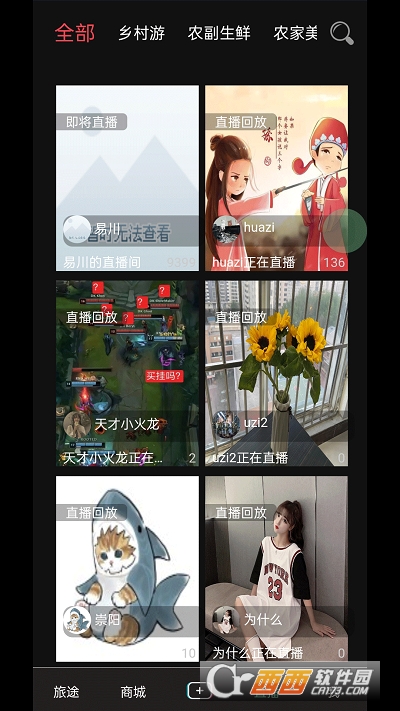 驴播app