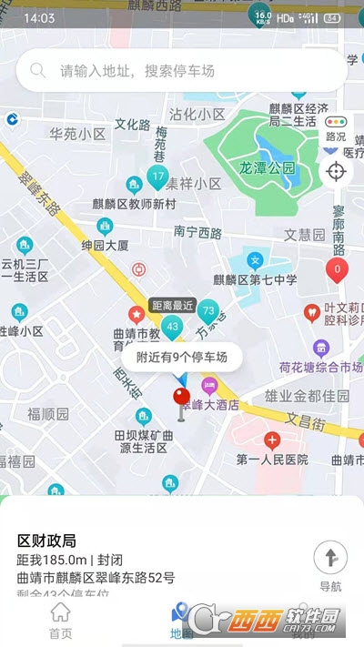 曲靖智停app