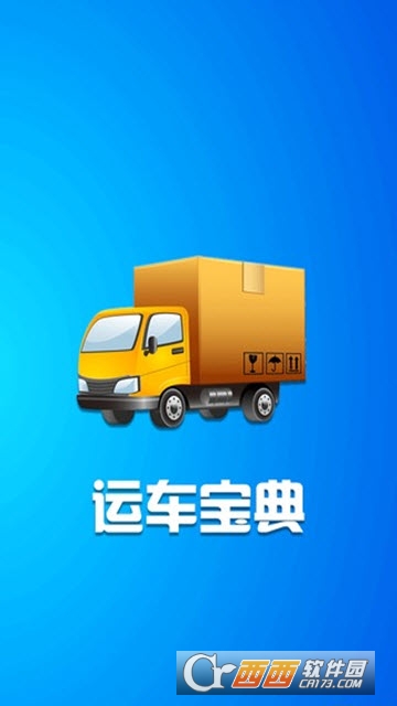北京塞车