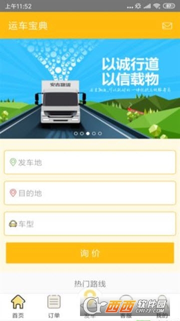 北京塞车