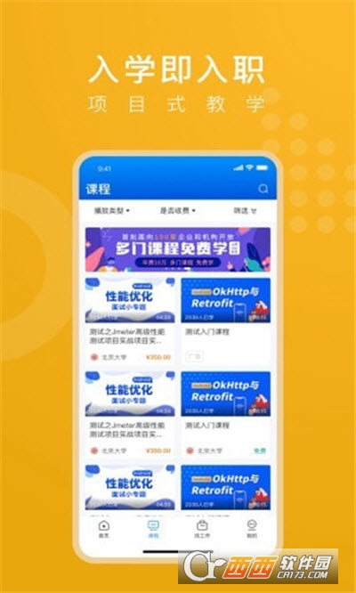 线场强国app