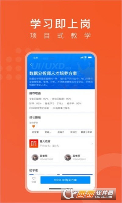 线场强国app