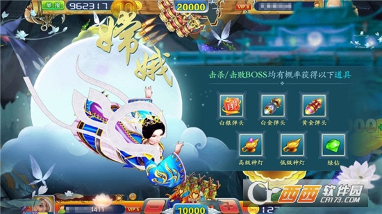 真人对战捕鱼手游