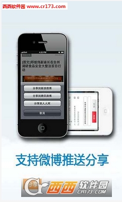 中国智力运动网客户端