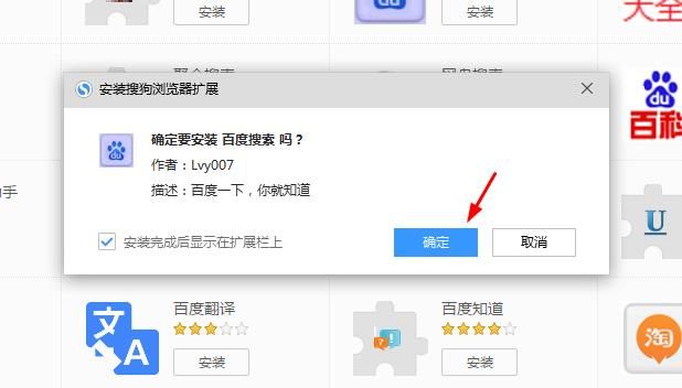 搜狗浏览器如何添加插件？搜狗浏览器添加插件的方法[多图]