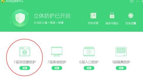 设置搜狗浏览器为默认浏览器时被360拦截怎么办？搜狗浏览器被拦截的解决方法[多图]