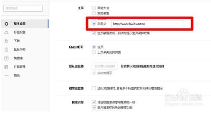 搜狗浏览器首页是什么地址[多图]