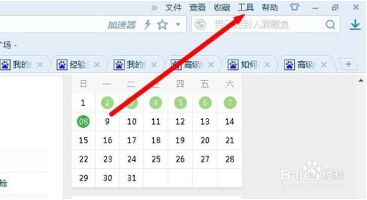 搜狗浏览器首页是什么地址[多图]