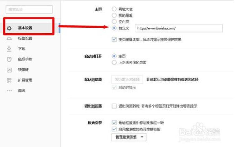 搜狗浏览器首页是什么地址[多图]