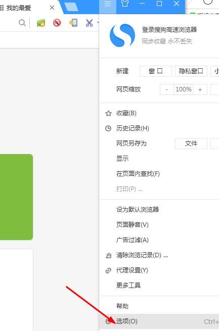 搜狗浏览器的工具栏在哪里[多图]