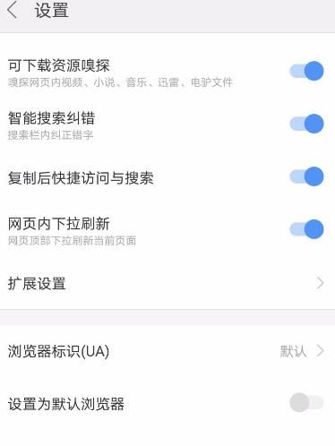 搜狗浏览器怎么设置电脑模式？搜狗浏览器设置电脑模式的方法[多图]