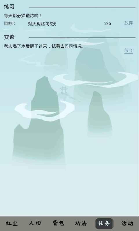 永恒天劫