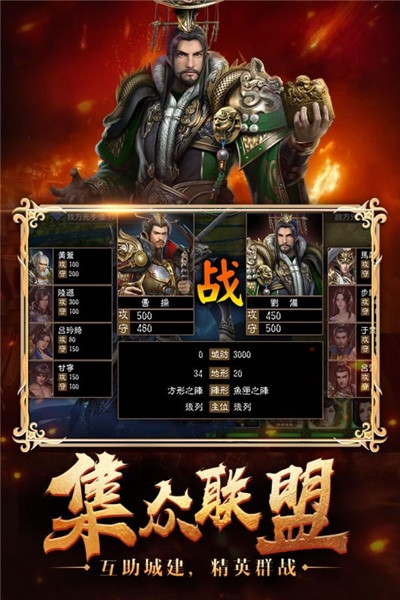 烽火十八州三国觉醒