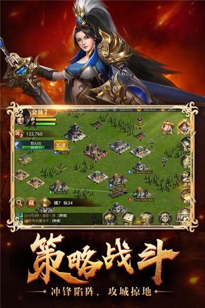 烽火十八州三国觉醒