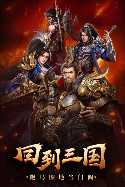 烽火十八州三国觉醒