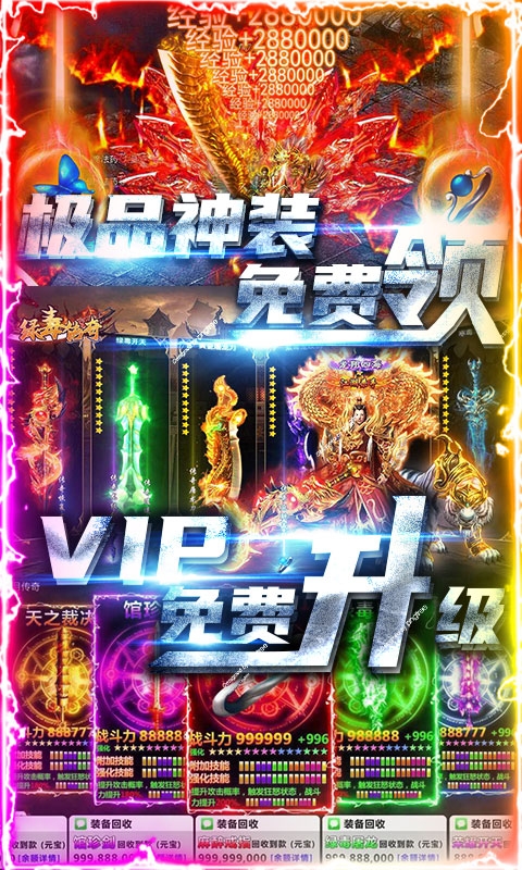 狂神无双