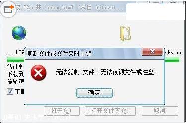 IE浏览器无法复制源文件或磁盘的解决办法[多图]