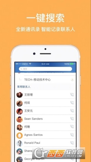 汉得门户app