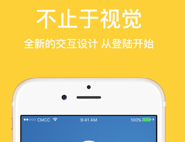 汉得门户app