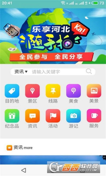乐游网