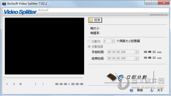 Boilsoft Video Splitter(极速视频分割器)