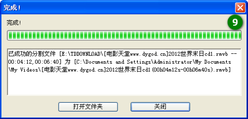 Boilsoft Video Splitter(极速视频分割器)