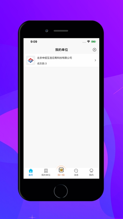 中招互连app