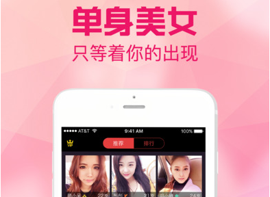 撩爱app