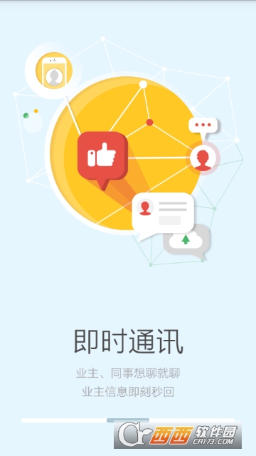 助英台app