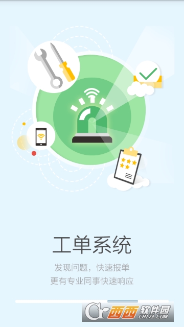助英台app