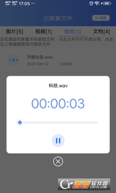 一键数据恢复app