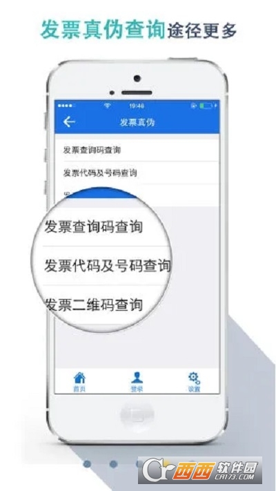 湖北省电子税务局app(楚税通)