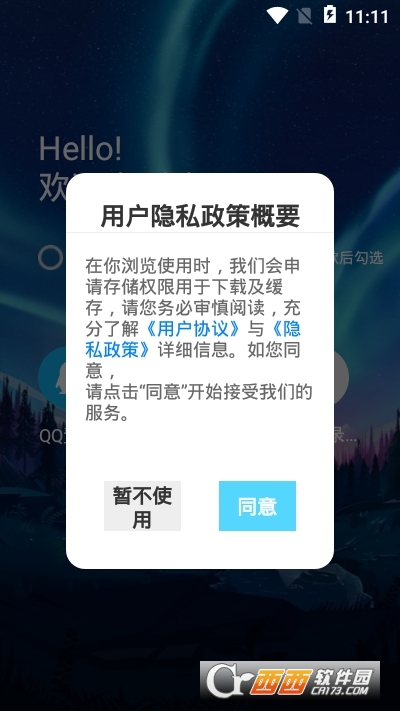 色多多app
