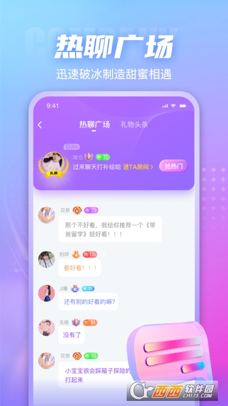 蓝颜app社交软件