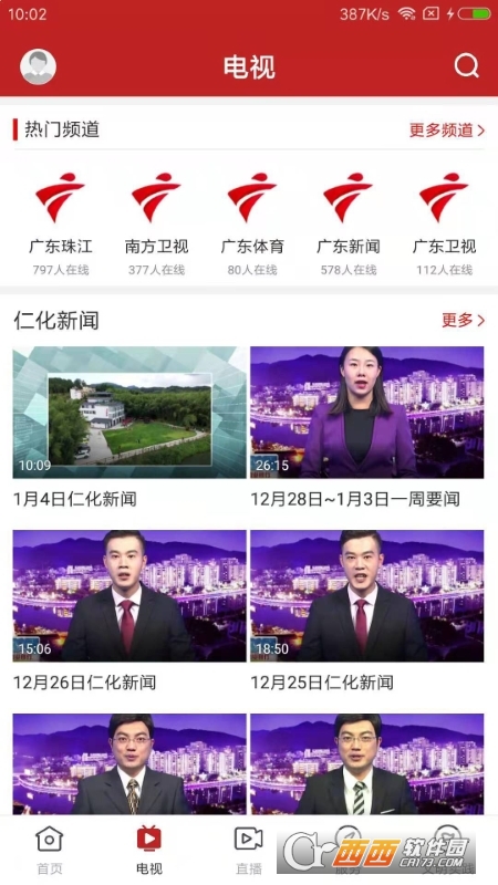 仁爱仁化